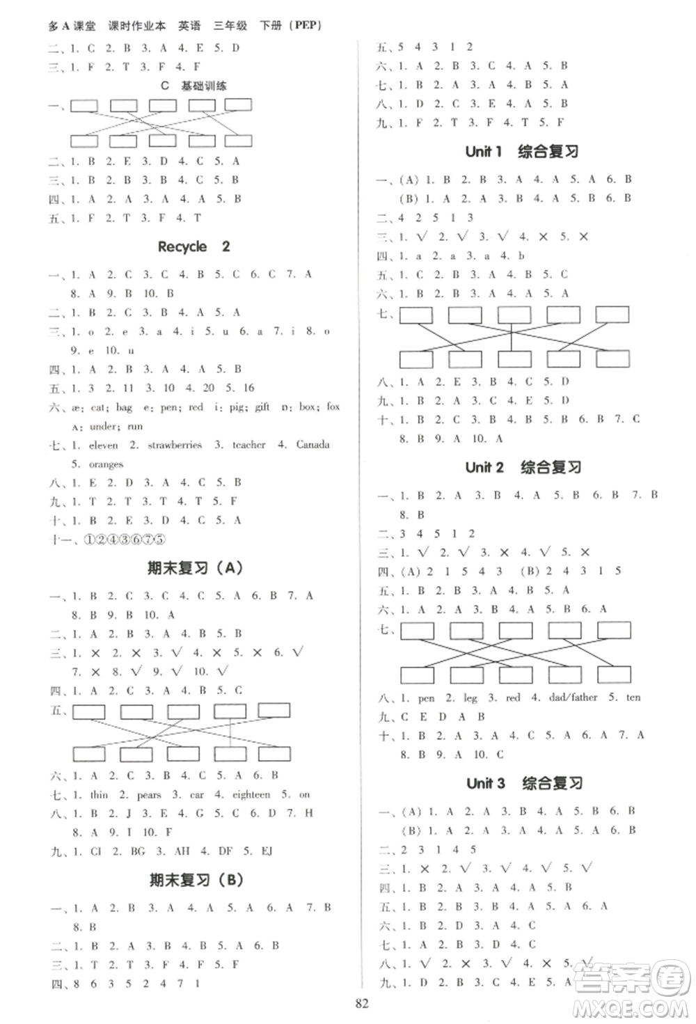 二十一世紀(jì)出版社集團(tuán)2022多A課堂課時廣東作業(yè)本三年級下冊英語人教版參考答案