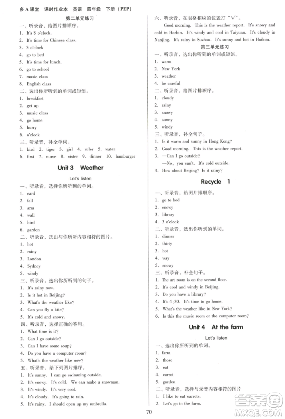 二十一世紀(jì)出版社集團(tuán)2022多A課堂課時(shí)廣東作業(yè)本四年級(jí)下冊(cè)英語(yǔ)人教版參考答案