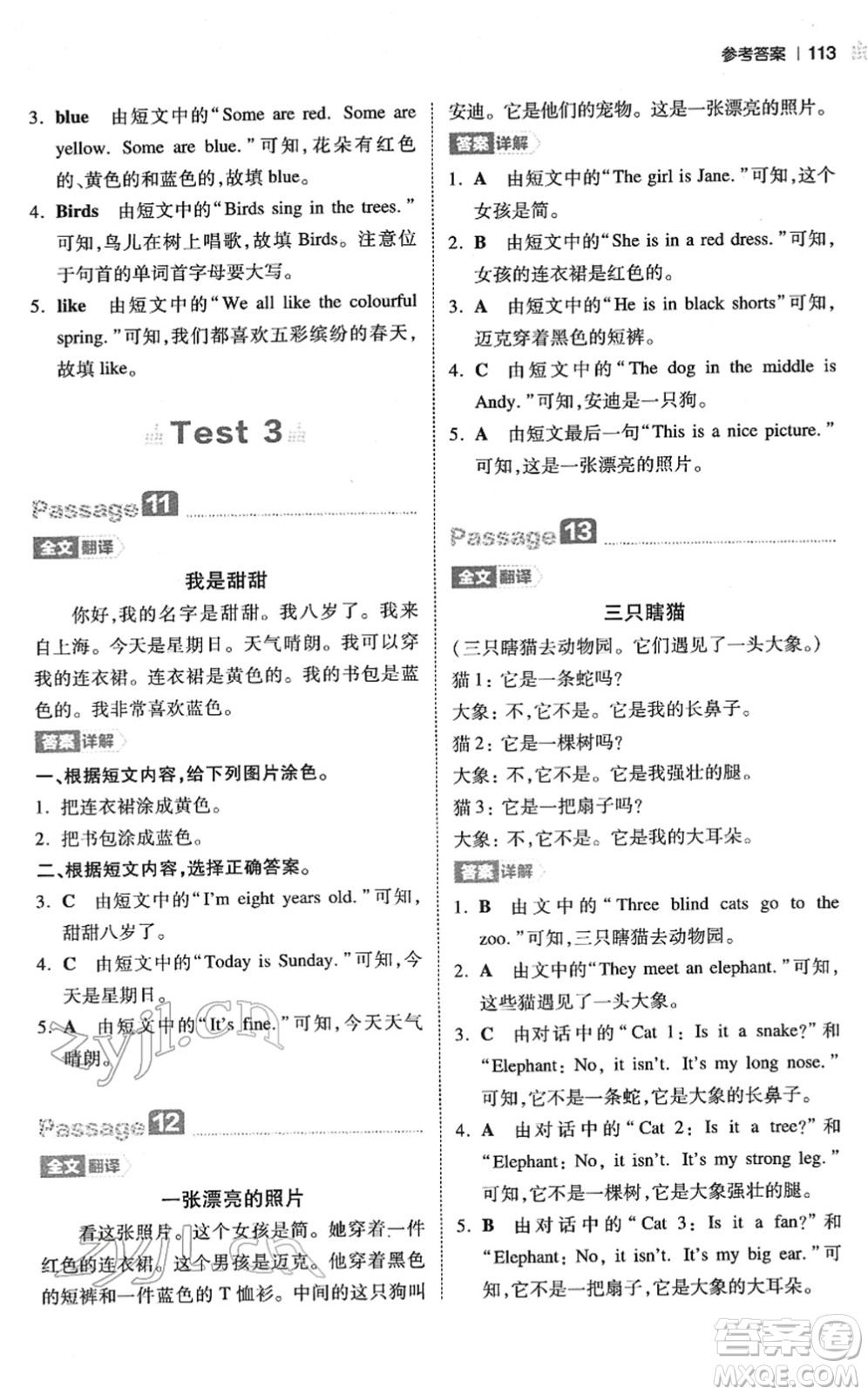 江西人民出版社2022一本小學(xué)英語閱讀訓(xùn)練100篇三年級(jí)人教版答案