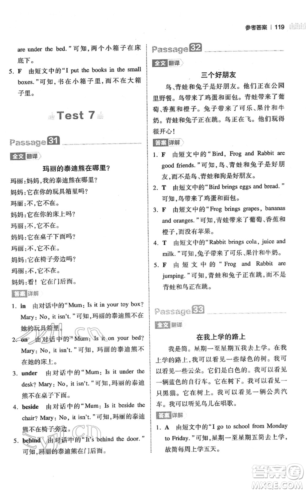 江西人民出版社2022一本小學(xué)英語閱讀訓(xùn)練100篇三年級(jí)人教版答案