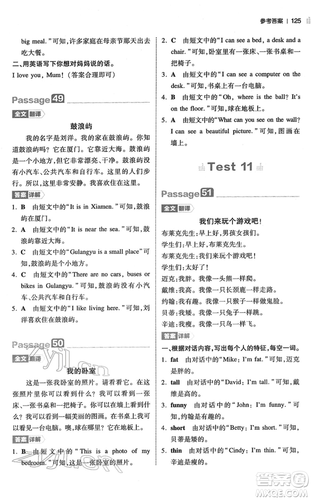 江西人民出版社2022一本小學(xué)英語閱讀訓(xùn)練100篇三年級(jí)人教版答案