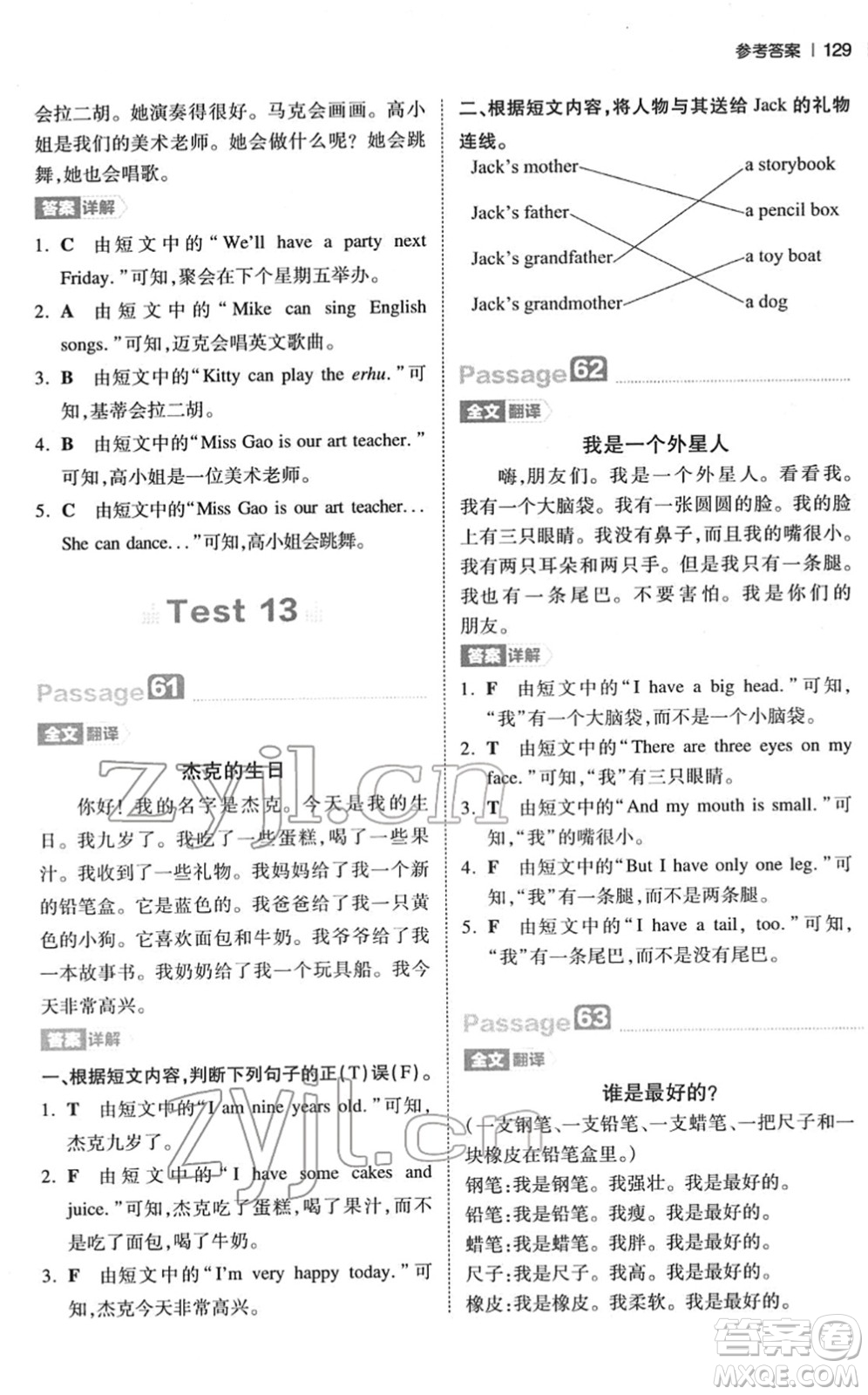 江西人民出版社2022一本小學(xué)英語閱讀訓(xùn)練100篇三年級(jí)人教版答案