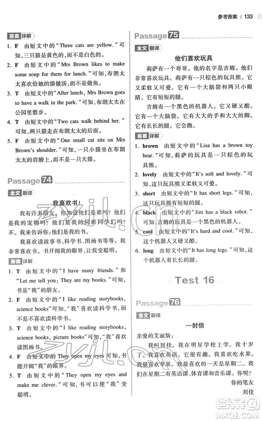 江西人民出版社2022一本小學(xué)英語閱讀訓(xùn)練100篇三年級(jí)人教版答案