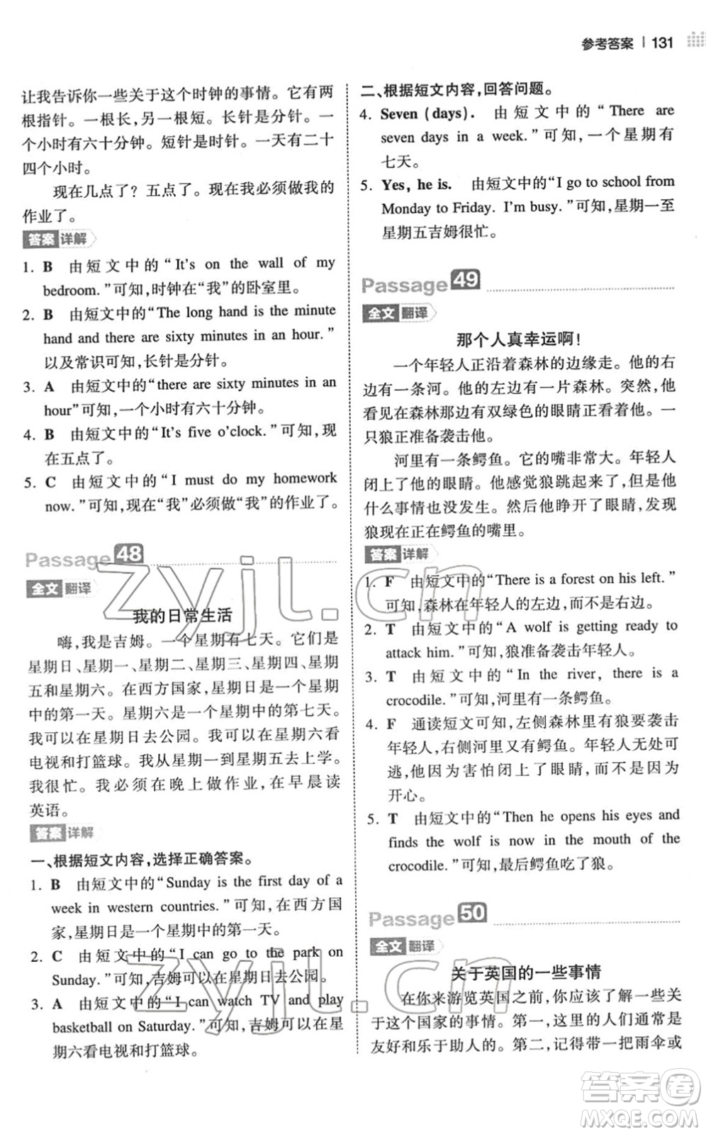 江西人民出版社2022一本小學英語閱讀訓練100篇四年級人教版答案