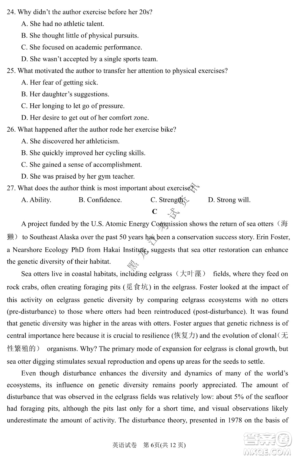 2022銀川一中第二次模擬考試英語試卷及答案