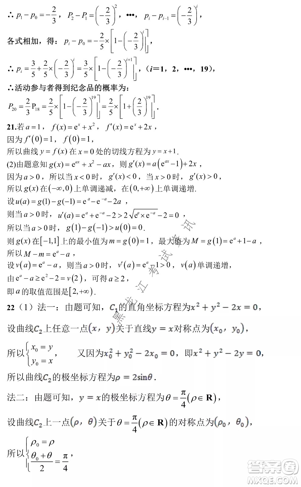 2022銀川一中第二次模擬考試理科數(shù)學試卷及答案