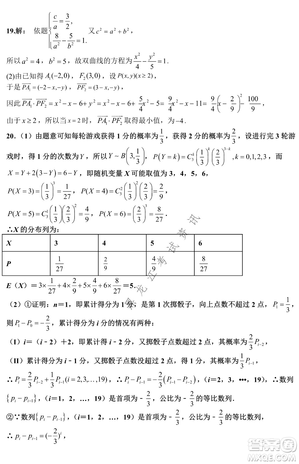 2022銀川一中第二次模擬考試理科數(shù)學試卷及答案