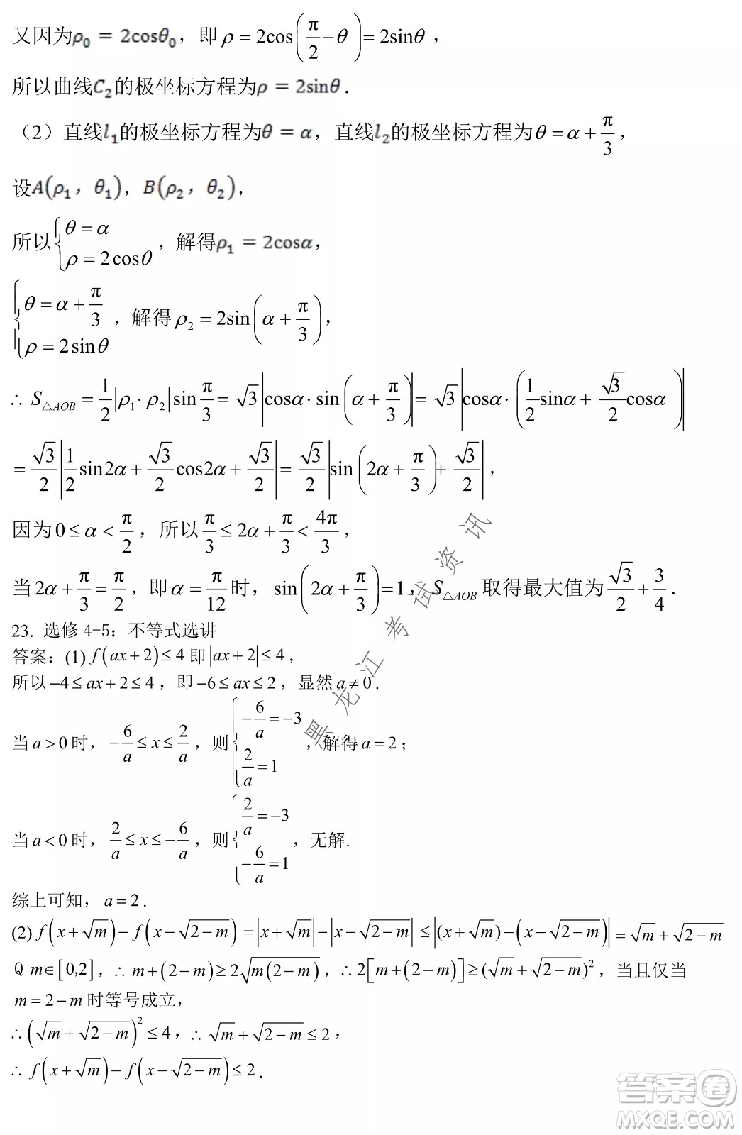 2022銀川一中第二次模擬考試理科數(shù)學試卷及答案