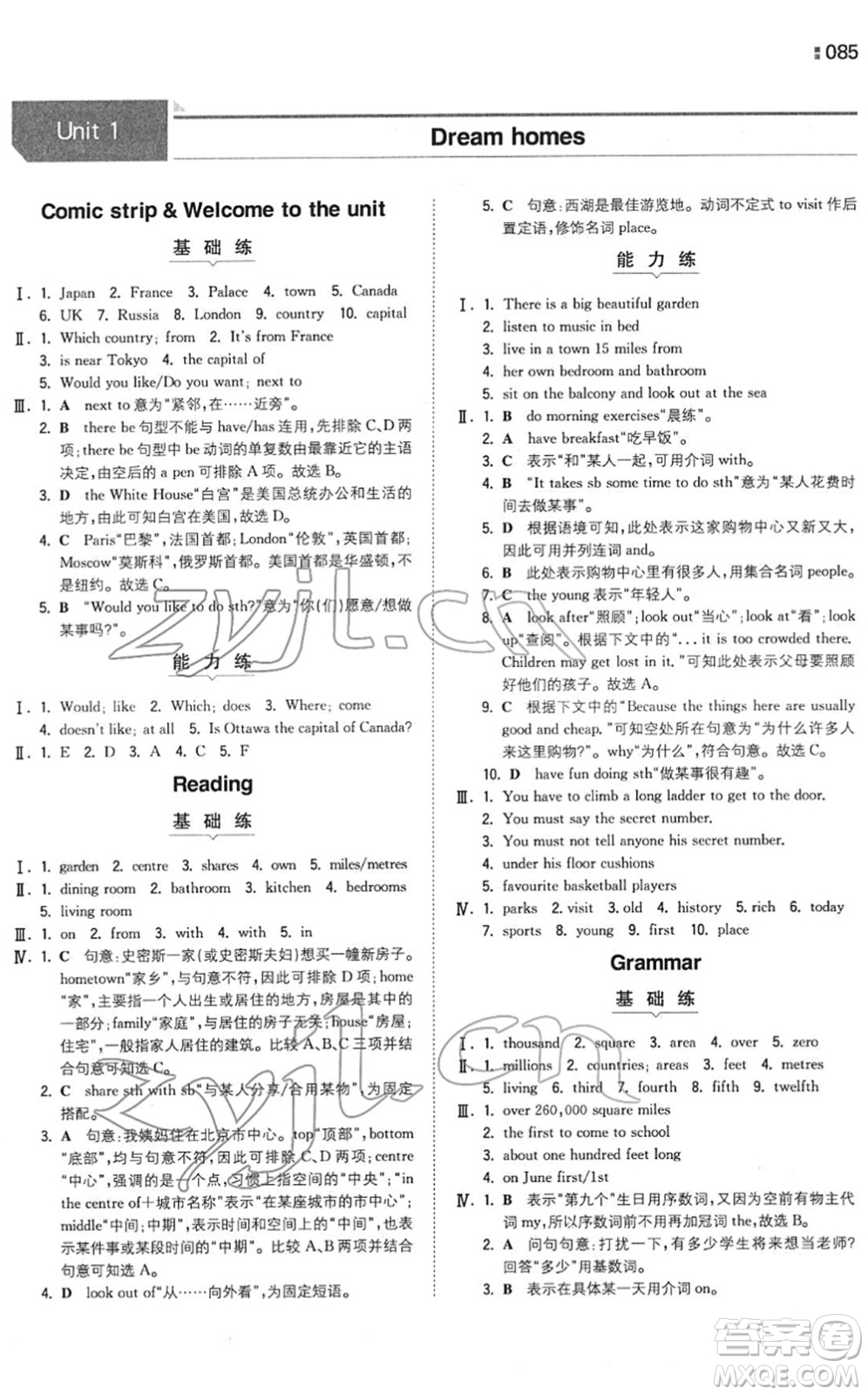 湖南教育出版社2022一本同步訓(xùn)練七年級英語下冊YL譯林版答案