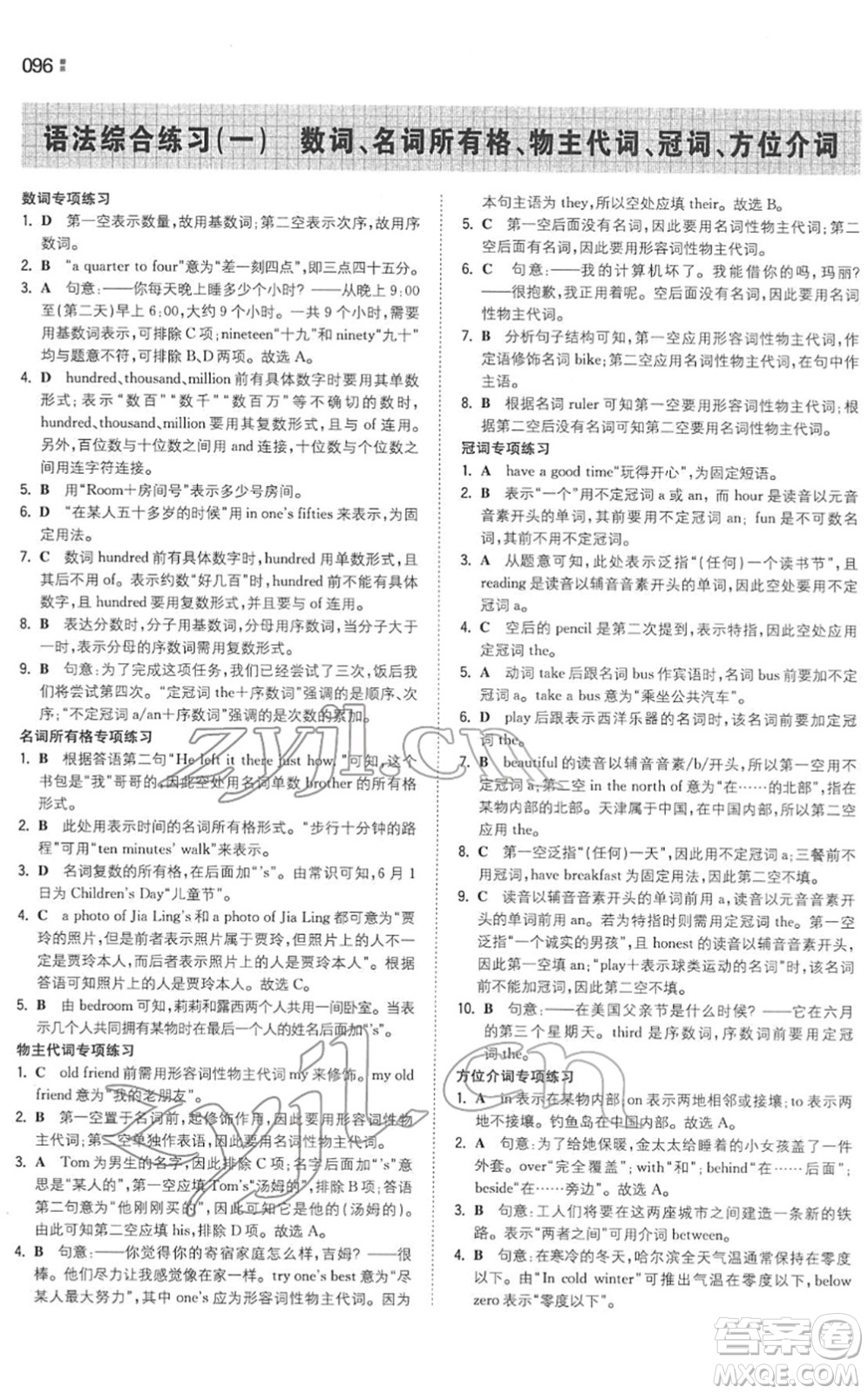 湖南教育出版社2022一本同步訓(xùn)練七年級英語下冊YL譯林版答案