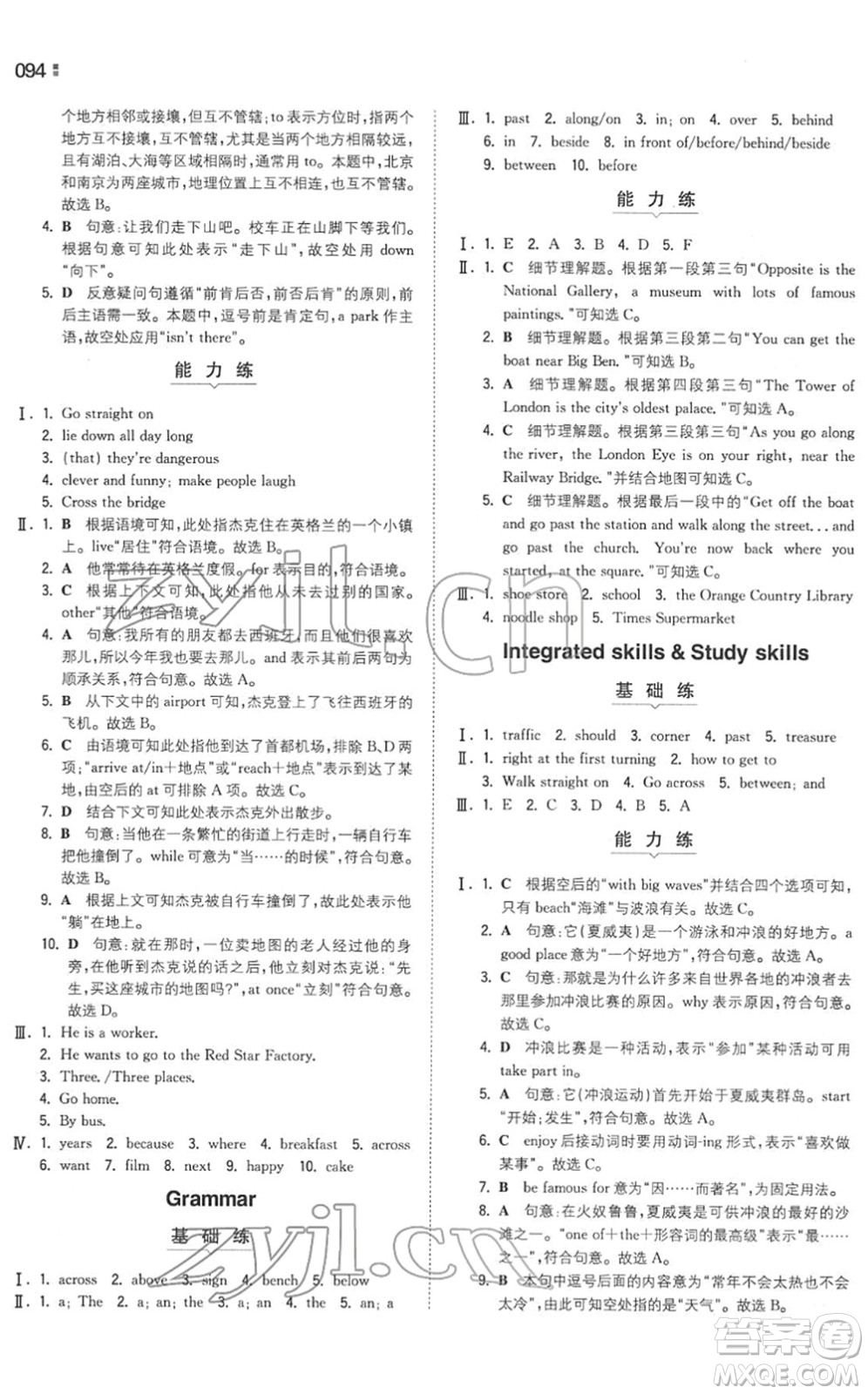 湖南教育出版社2022一本同步訓(xùn)練七年級英語下冊YL譯林版答案