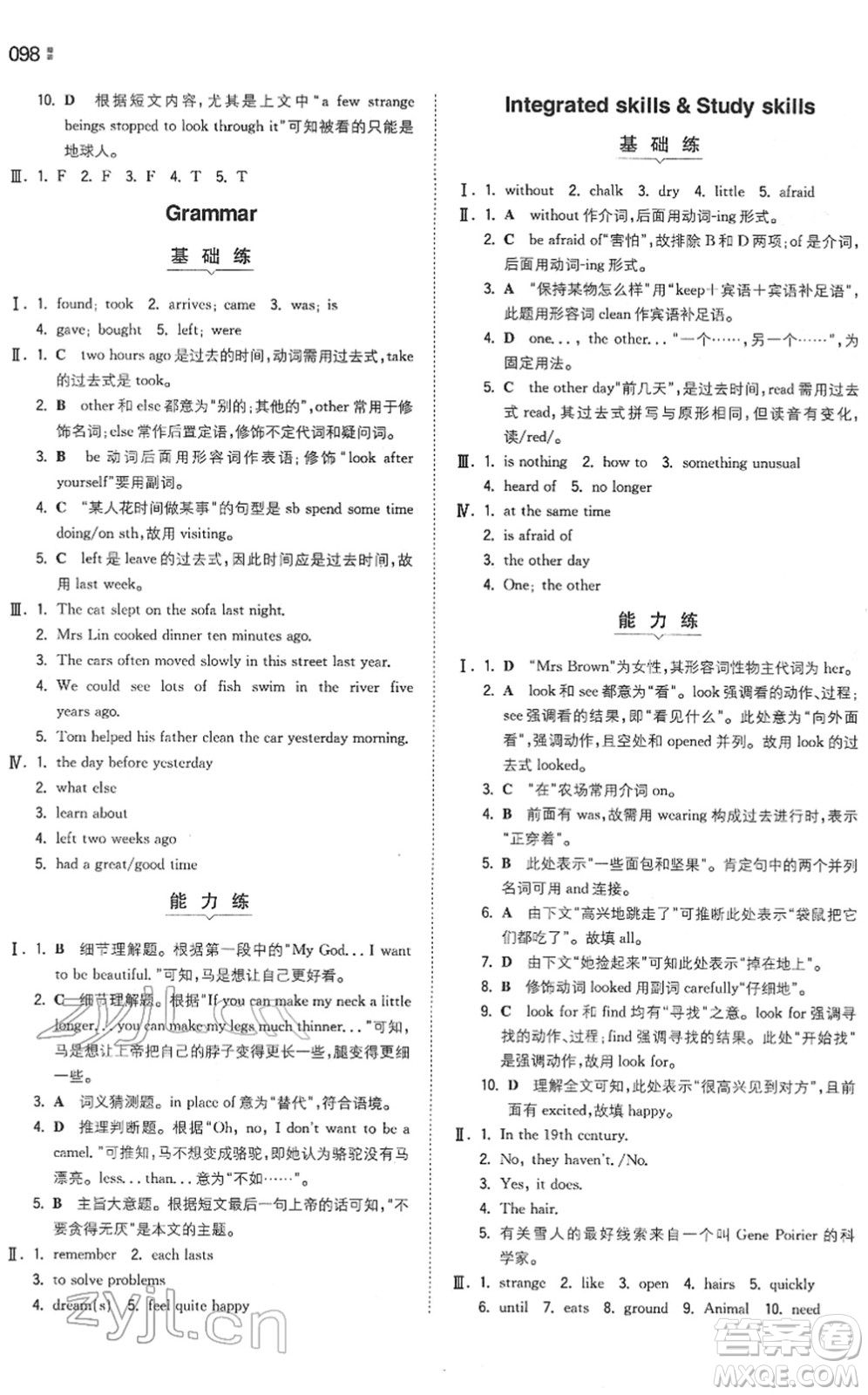 湖南教育出版社2022一本同步訓(xùn)練七年級英語下冊YL譯林版答案