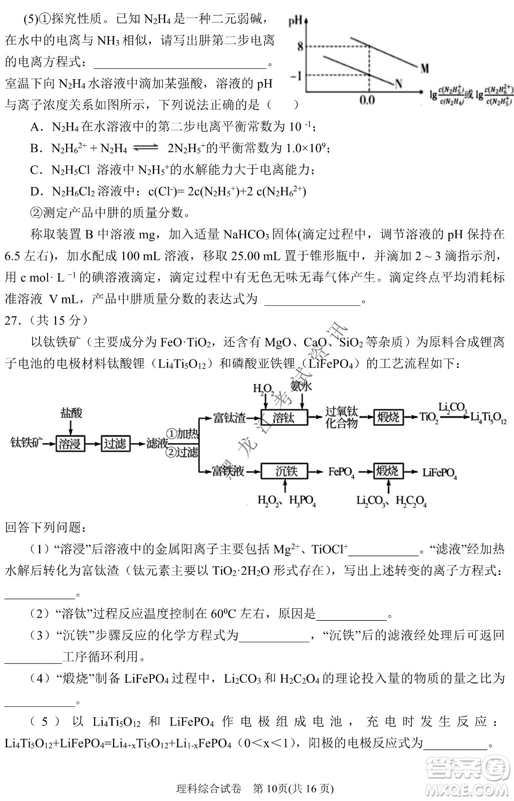 2022銀川一中第二次模擬考試?yán)砜凭C合能力測試試卷及答案