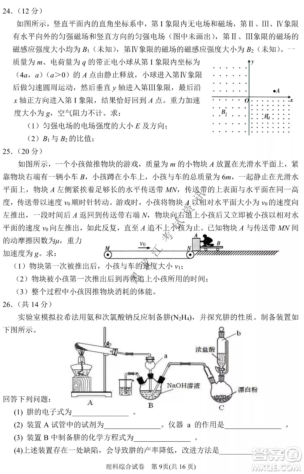 2022銀川一中第二次模擬考試?yán)砜凭C合能力測試試卷及答案