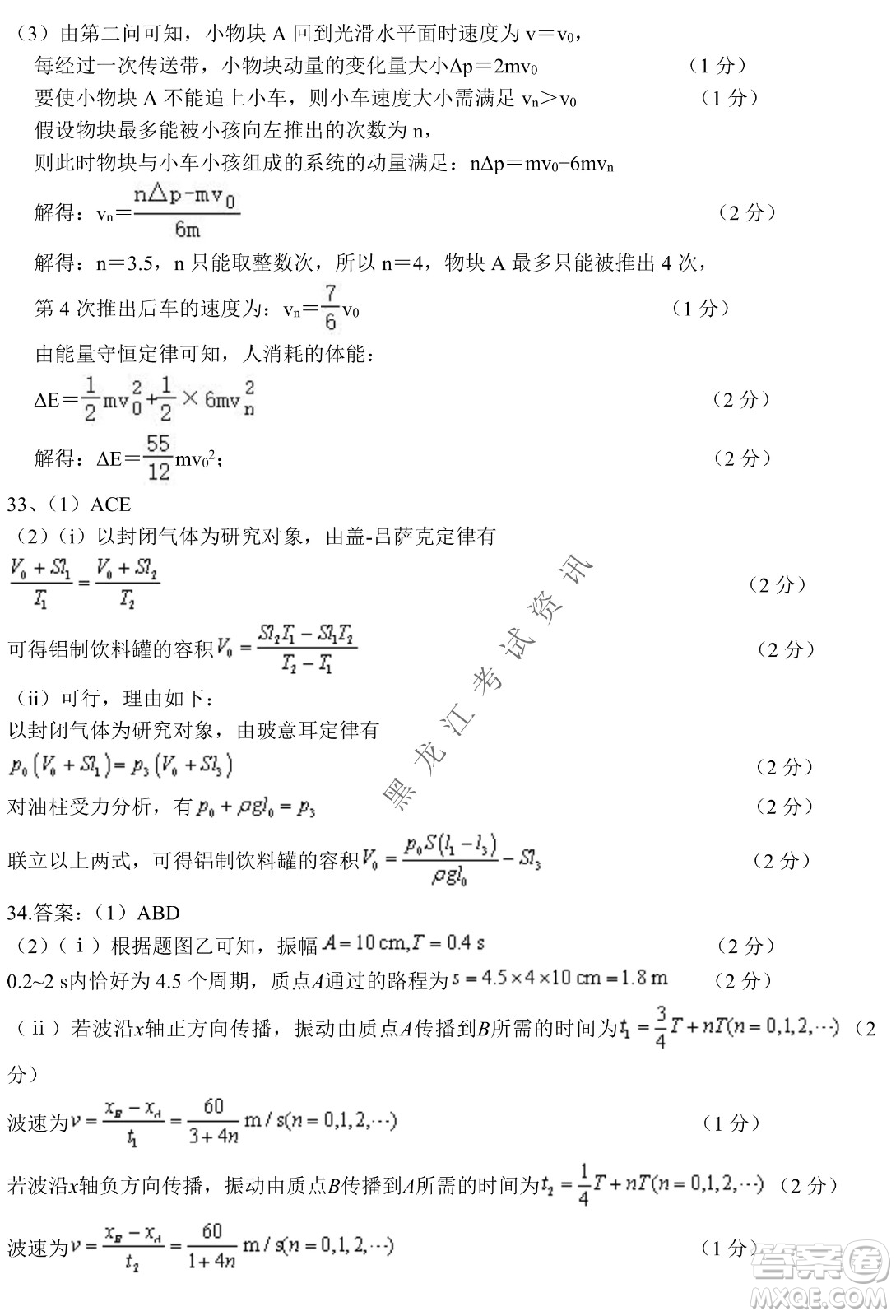 2022銀川一中第二次模擬考試?yán)砜凭C合能力測試試卷及答案