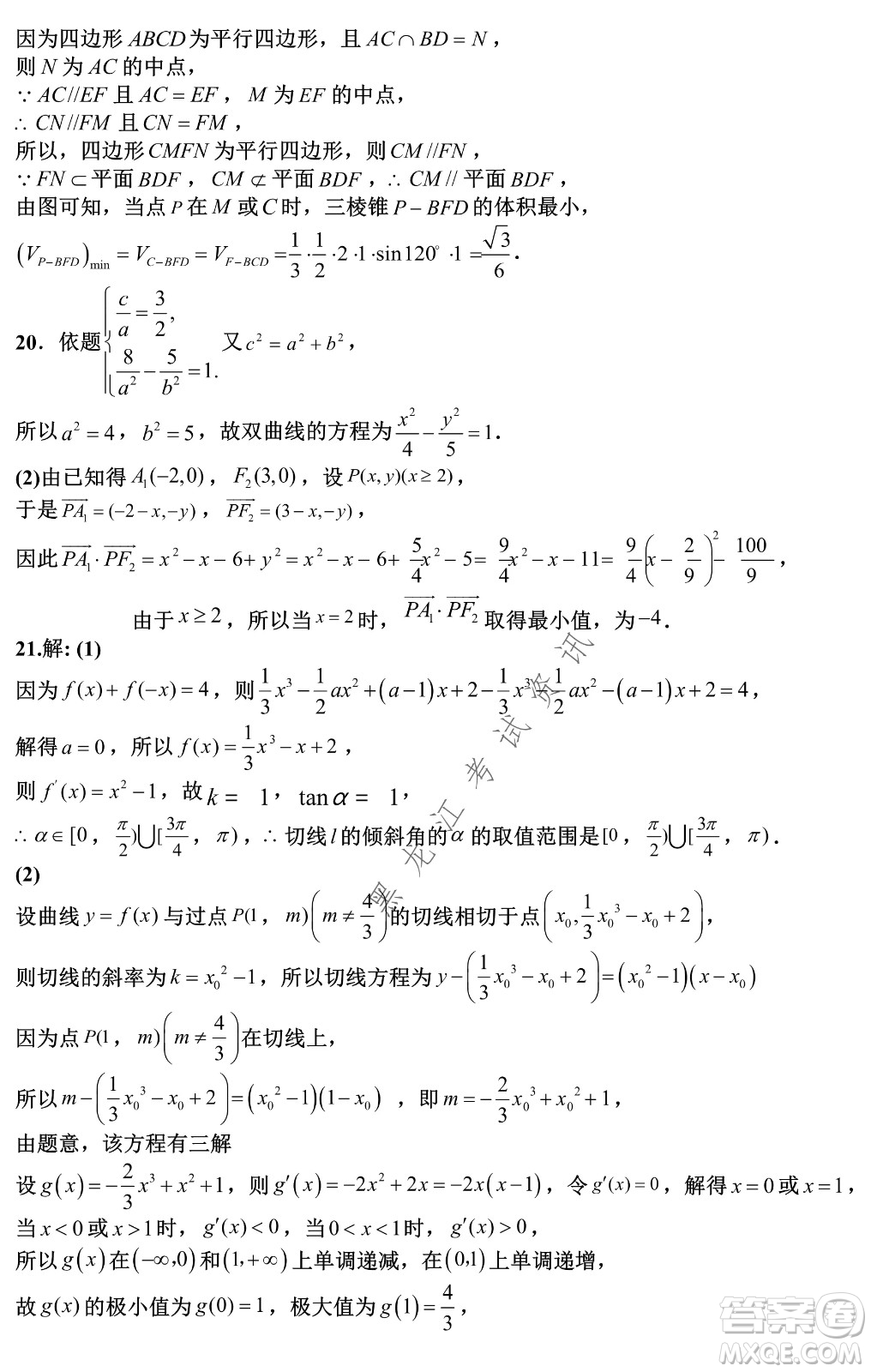 2022銀川一中第二次模擬考試文科數(shù)學試卷及答案