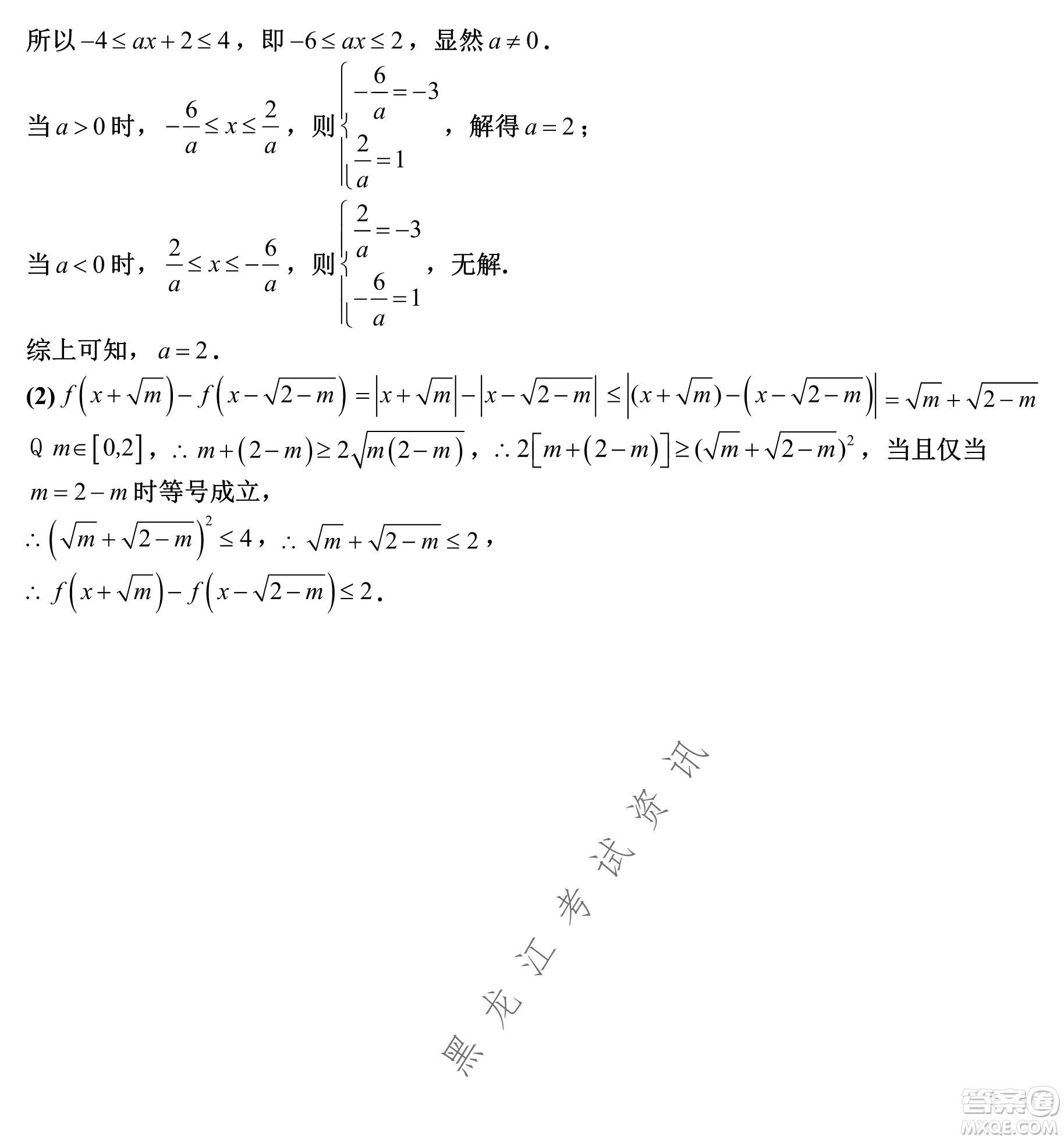 2022銀川一中第二次模擬考試文科數(shù)學試卷及答案