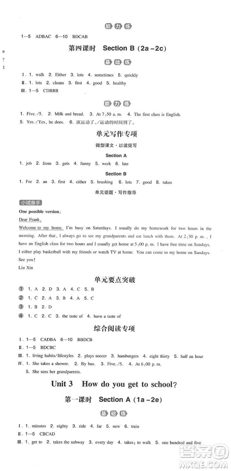 湖南教育出版社2022一本同步訓(xùn)練七年級(jí)英語下冊(cè)RJ人教版答案