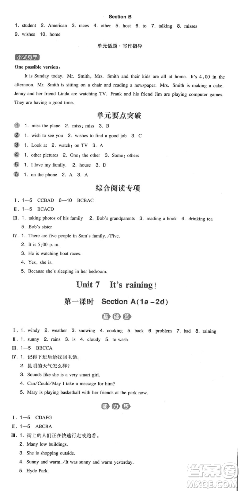 湖南教育出版社2022一本同步訓(xùn)練七年級(jí)英語下冊(cè)RJ人教版答案