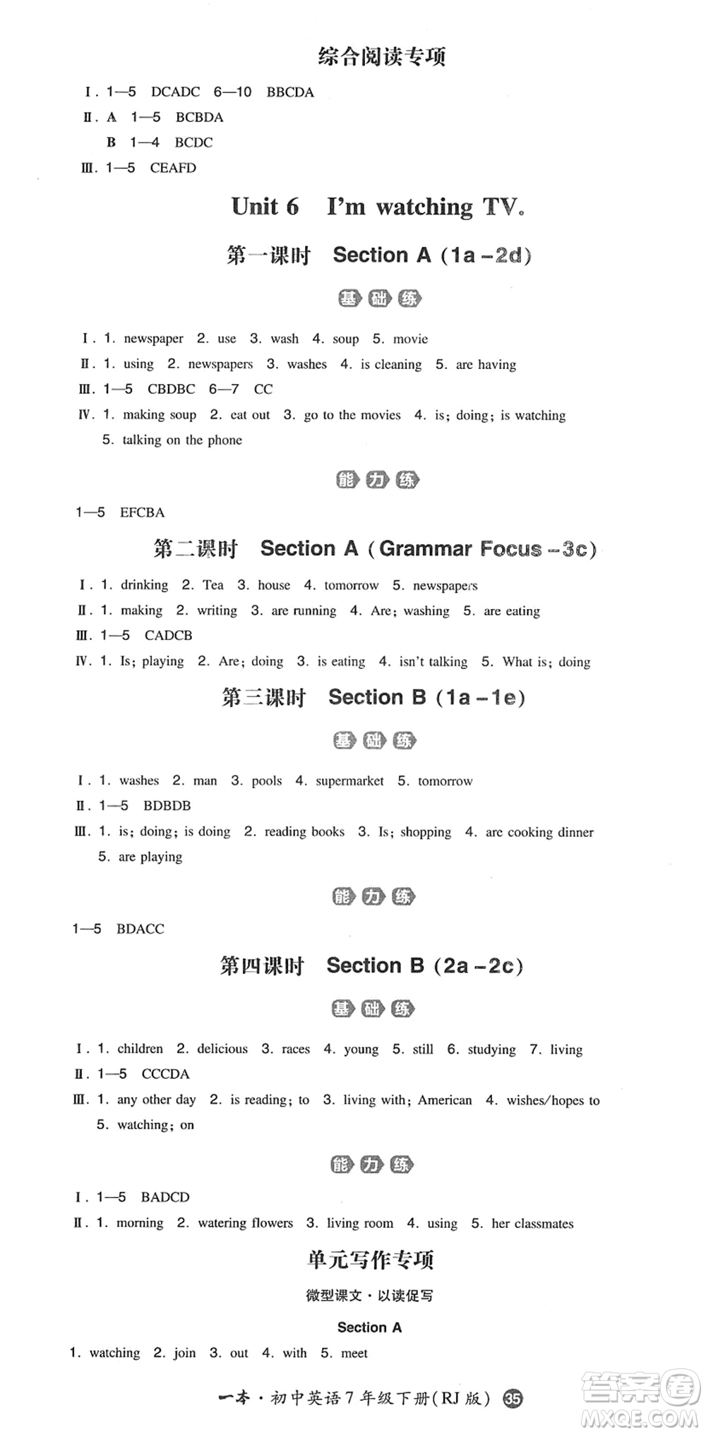 湖南教育出版社2022一本同步訓(xùn)練七年級(jí)英語下冊(cè)RJ人教版答案