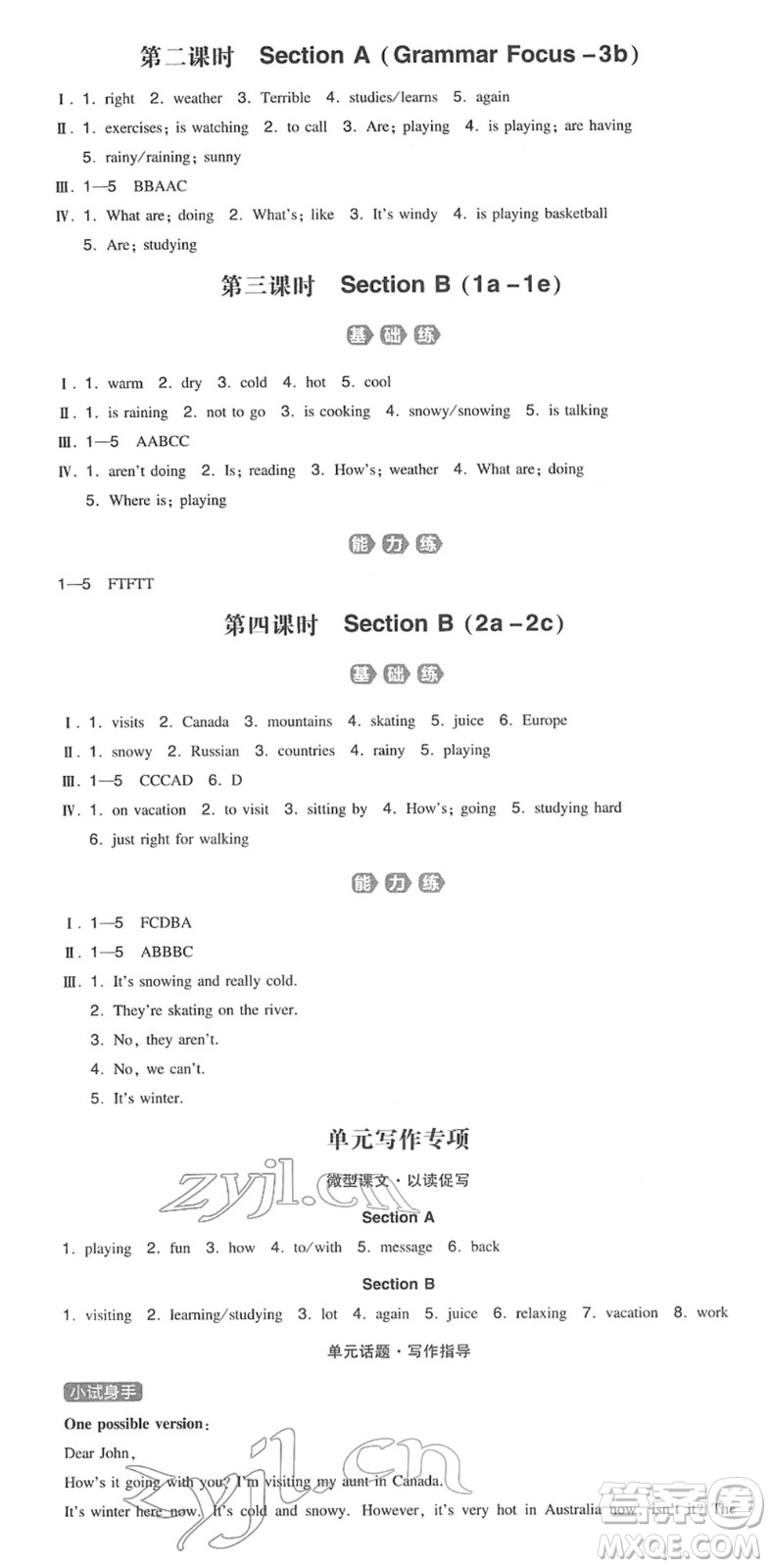 湖南教育出版社2022一本同步訓(xùn)練七年級(jí)英語下冊(cè)RJ人教版答案