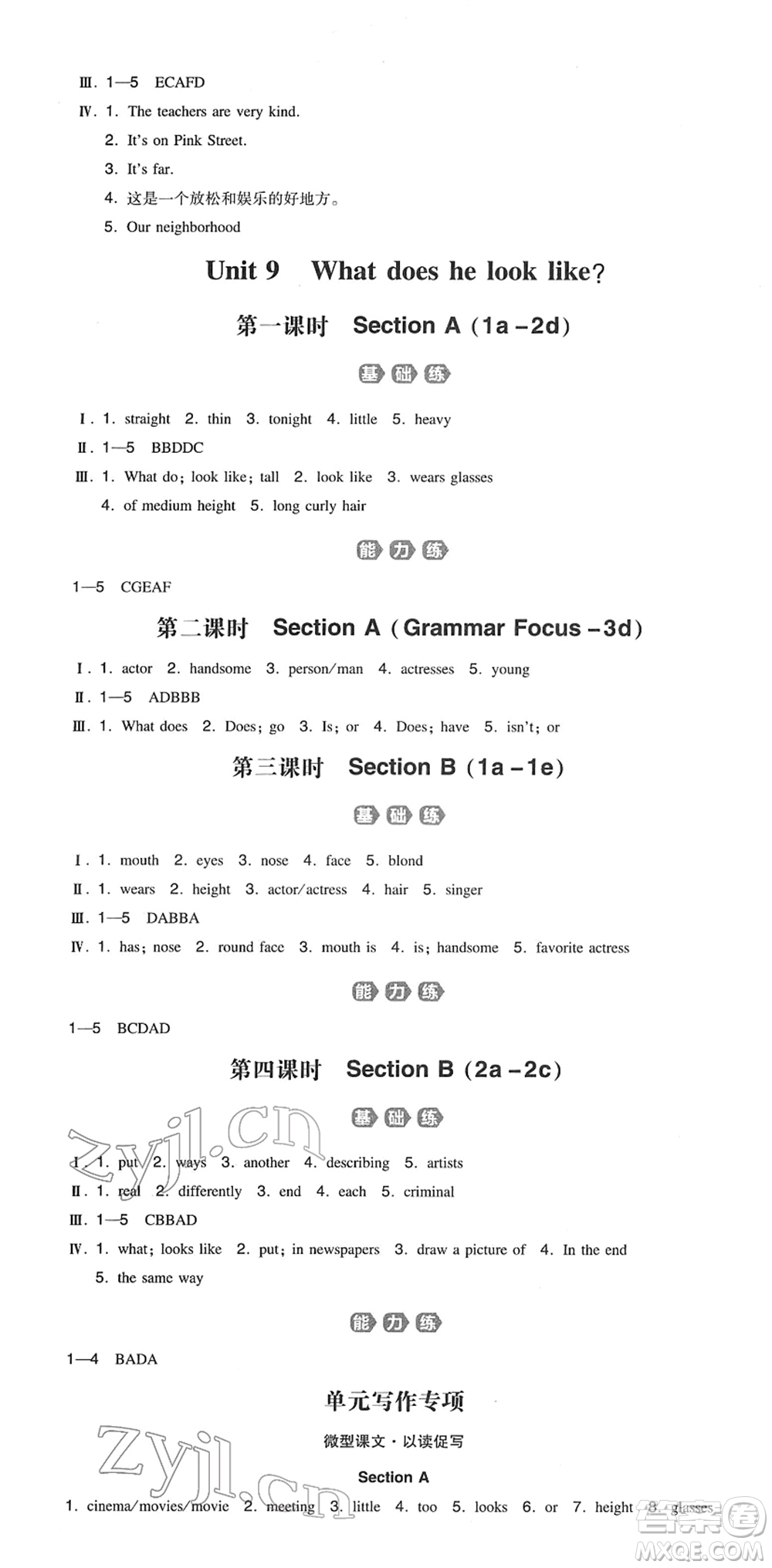 湖南教育出版社2022一本同步訓(xùn)練七年級(jí)英語下冊(cè)RJ人教版答案