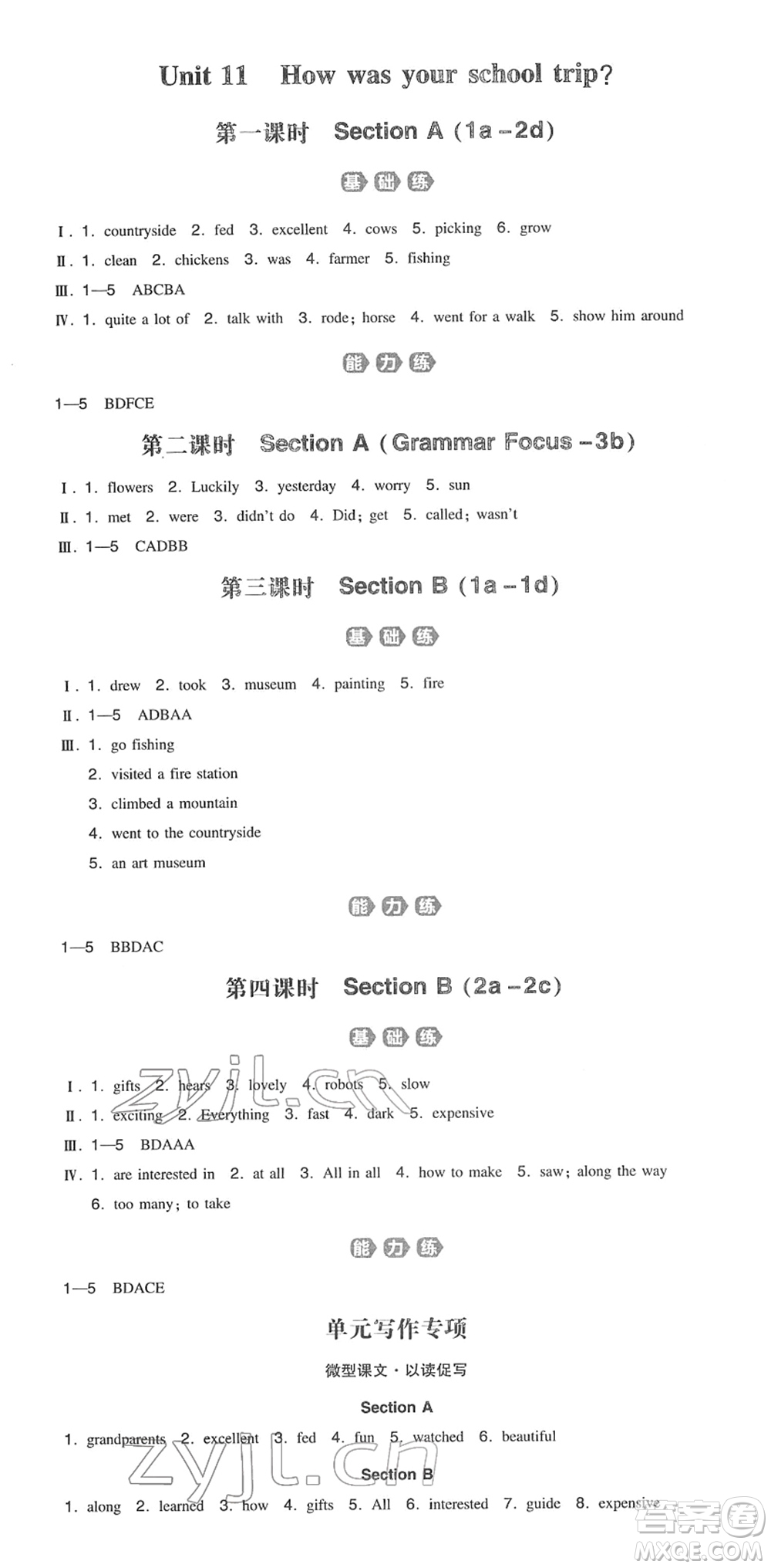 湖南教育出版社2022一本同步訓(xùn)練七年級(jí)英語下冊(cè)RJ人教版答案