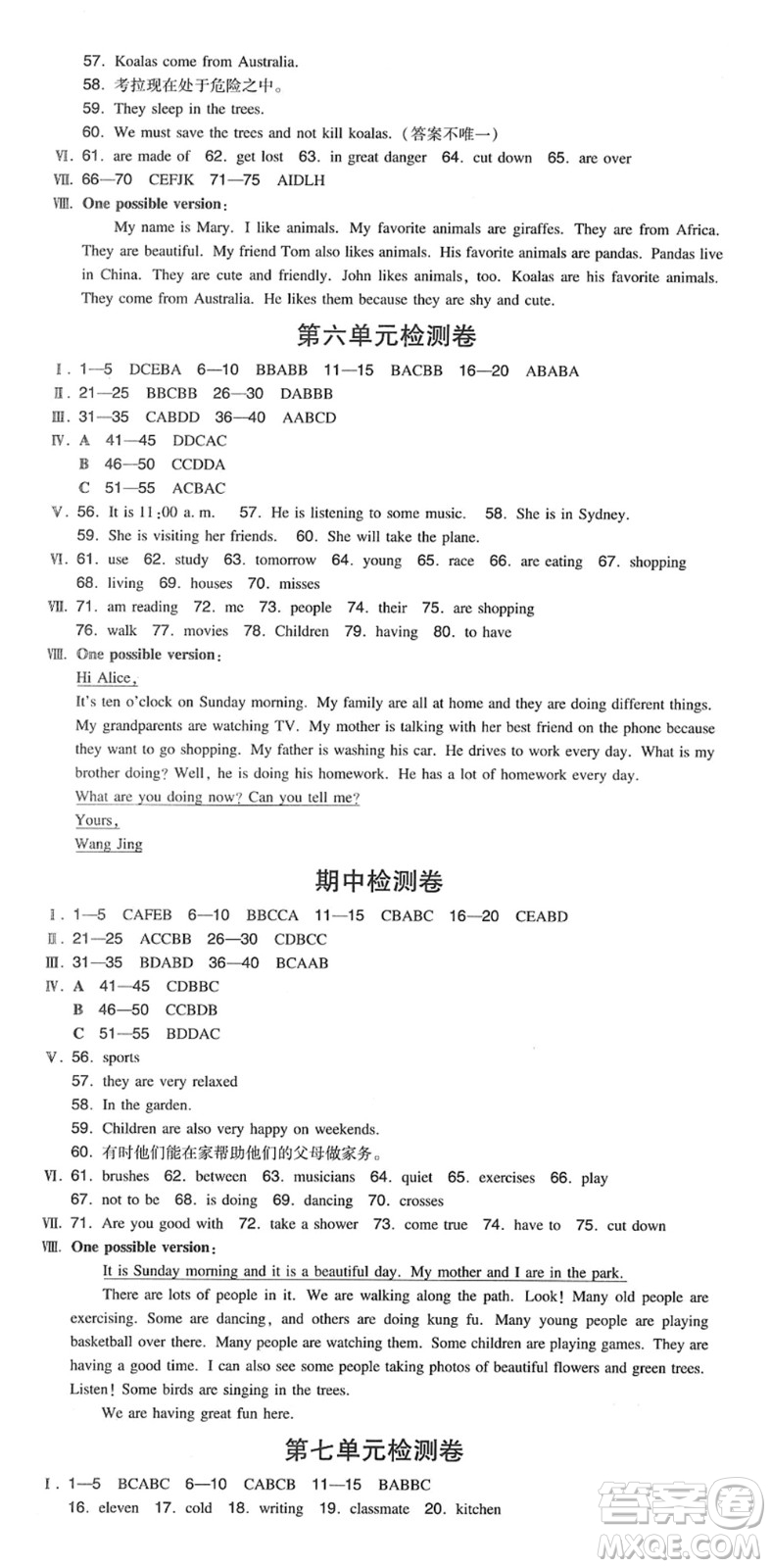 湖南教育出版社2022一本同步訓(xùn)練七年級(jí)英語下冊(cè)RJ人教版答案