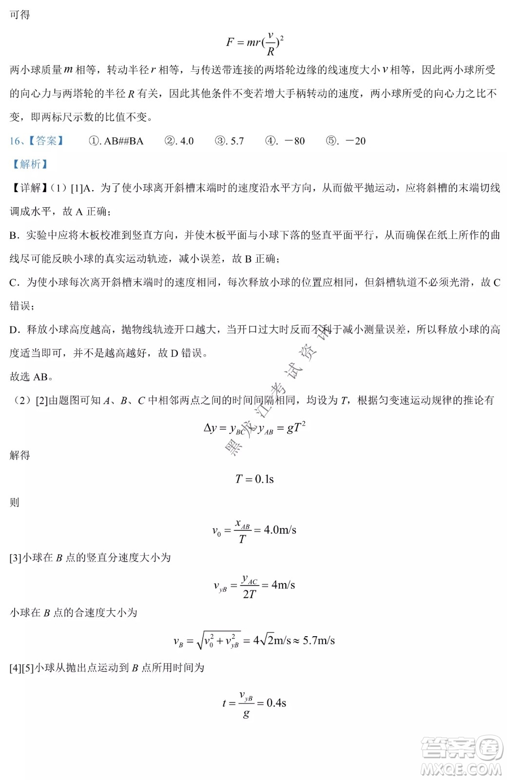 哈爾濱市第九中學(xué)2021-2022年度下學(xué)期4月階段性評價考試高一學(xué)年物理學(xué)科試卷及答案