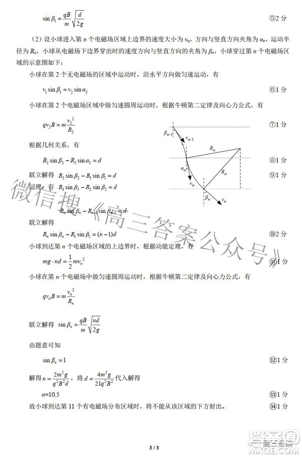 武漢市2022屆高中畢業(yè)生四月調(diào)研考試物理試題及答案