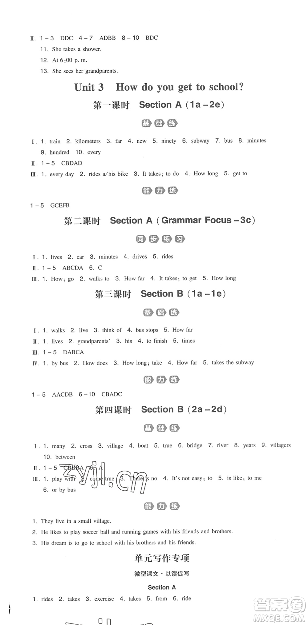 湖南教育出版社2022一本同步訓(xùn)練七年級英語下冊RJ人教版安徽專版答案