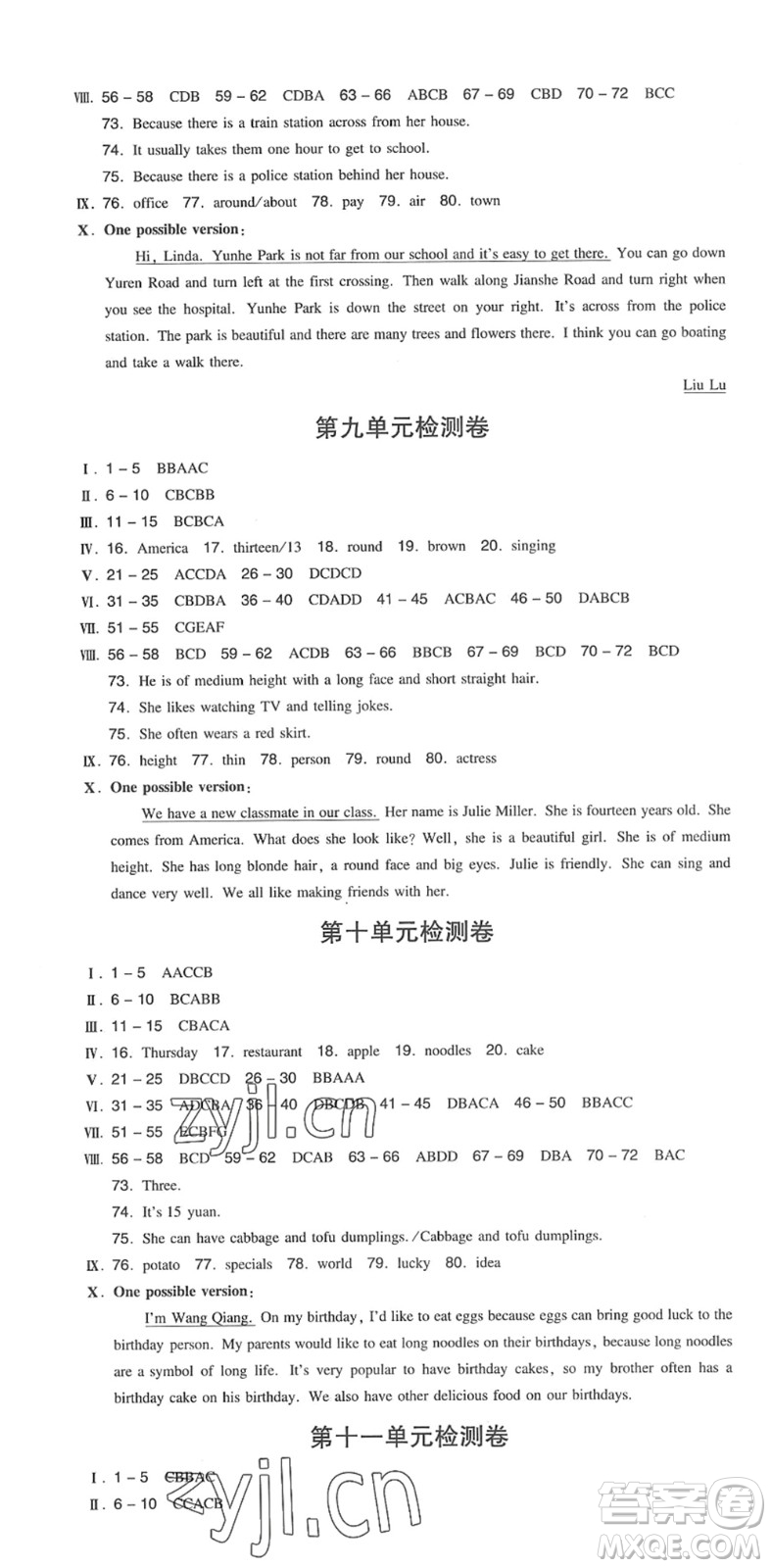 湖南教育出版社2022一本同步訓(xùn)練七年級英語下冊RJ人教版安徽專版答案