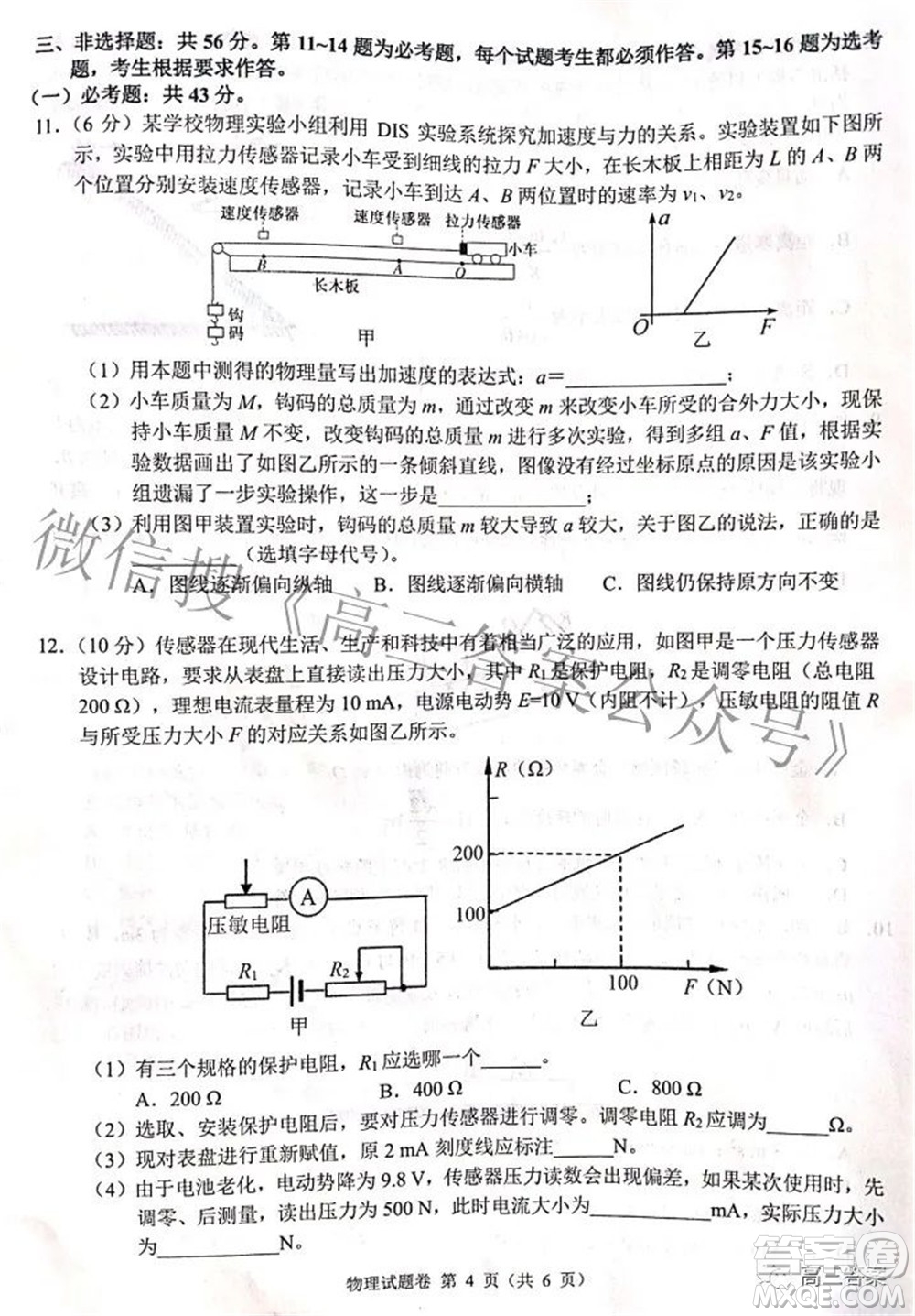 A佳教育2022年高三百校大聯(lián)考物理試題及答案