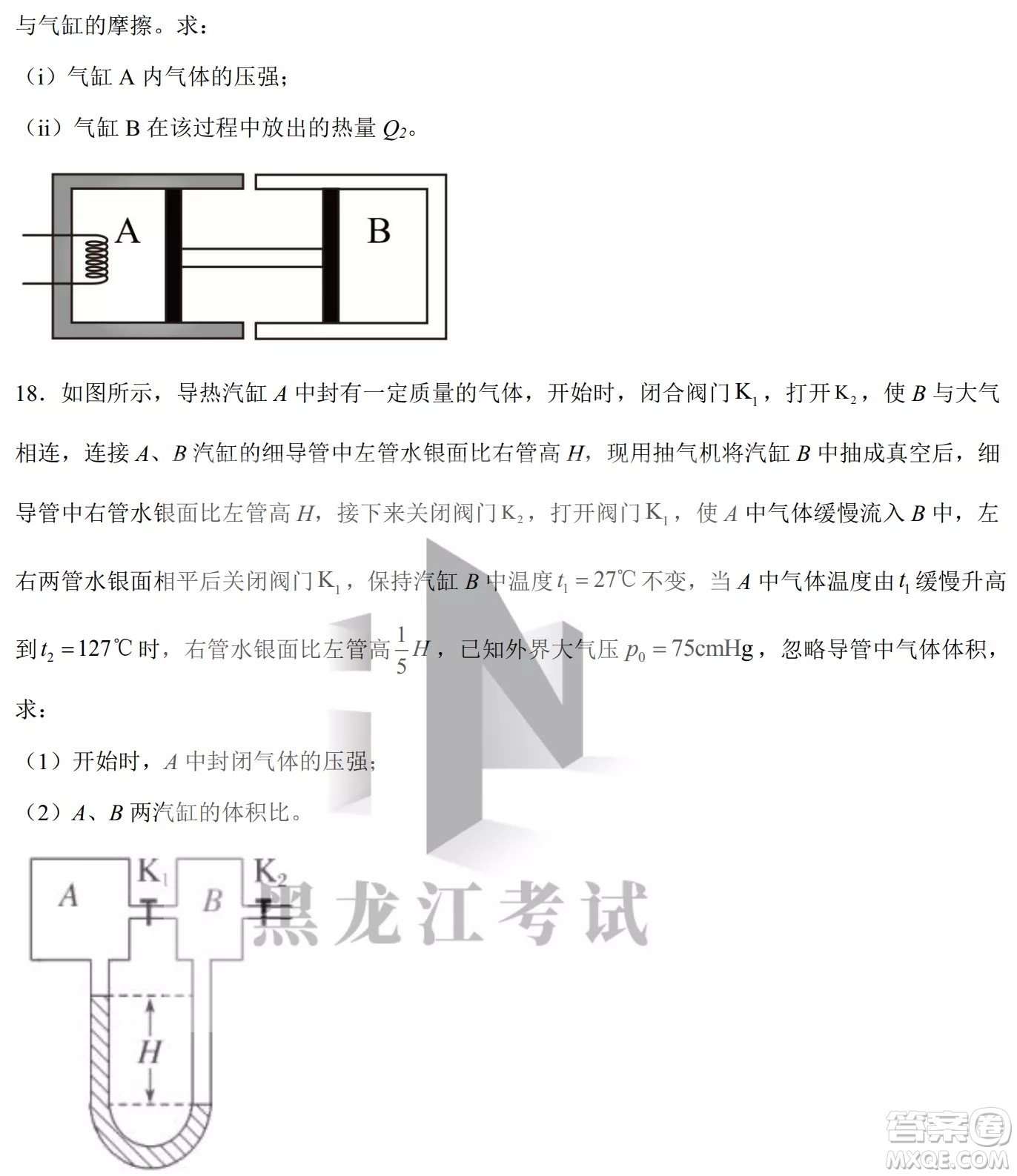 德強(qiáng)高中2021-2022學(xué)年度下學(xué)期4月月考高二學(xué)年物理試題及答案