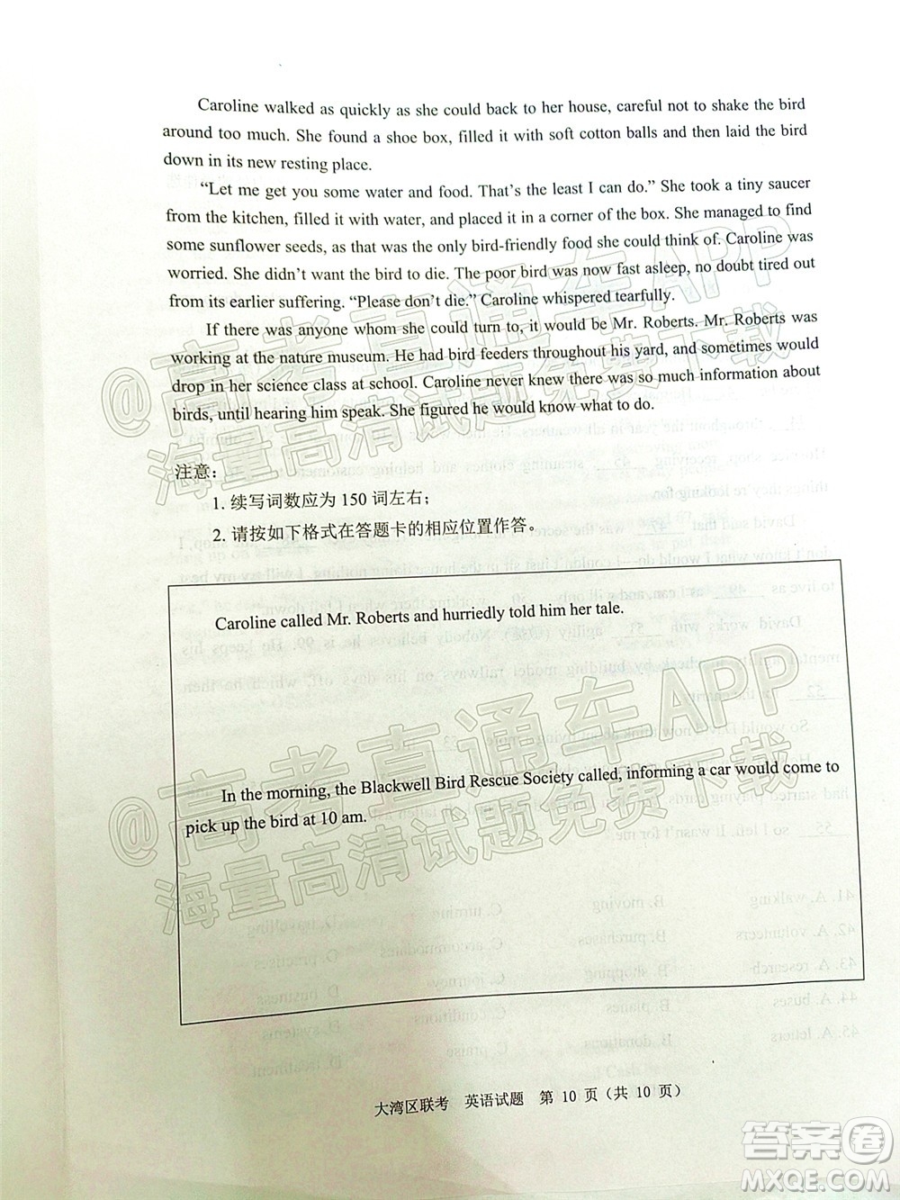 2022年4月大灣區(qū)普通高中畢業(yè)班聯(lián)合模擬考試英語(yǔ)試題及答案