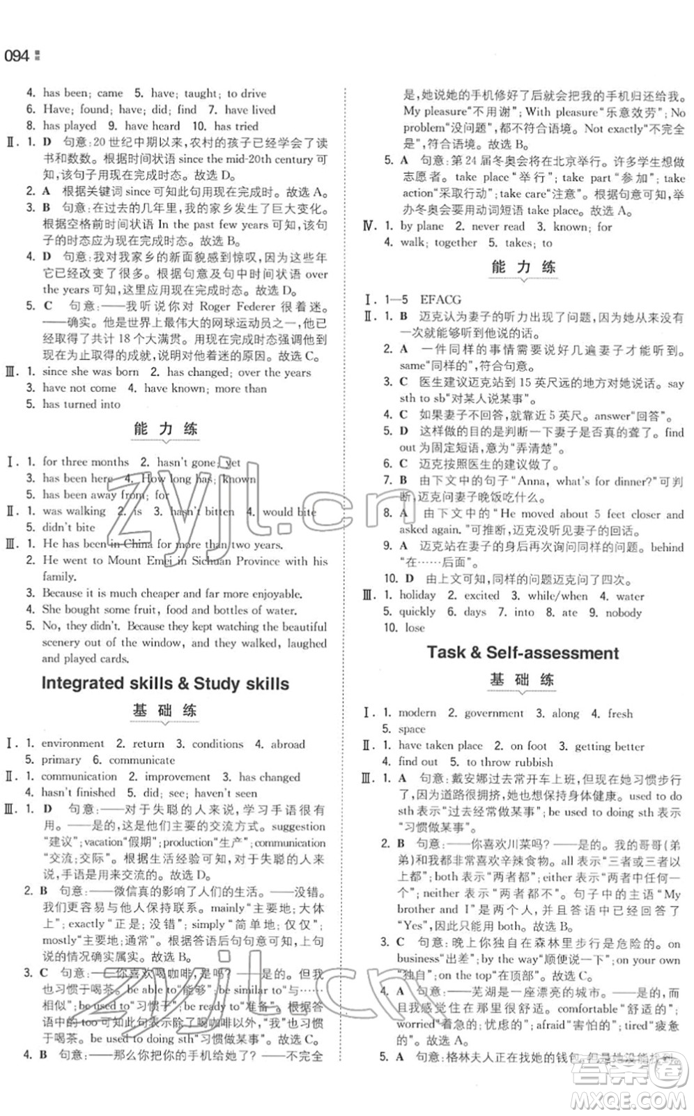 湖南教育出版社2022一本同步訓(xùn)練八年級英語下冊YL譯林版答案