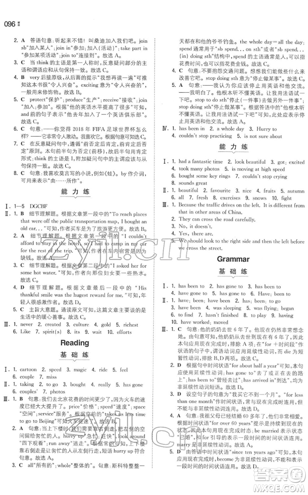 湖南教育出版社2022一本同步訓(xùn)練八年級英語下冊YL譯林版答案