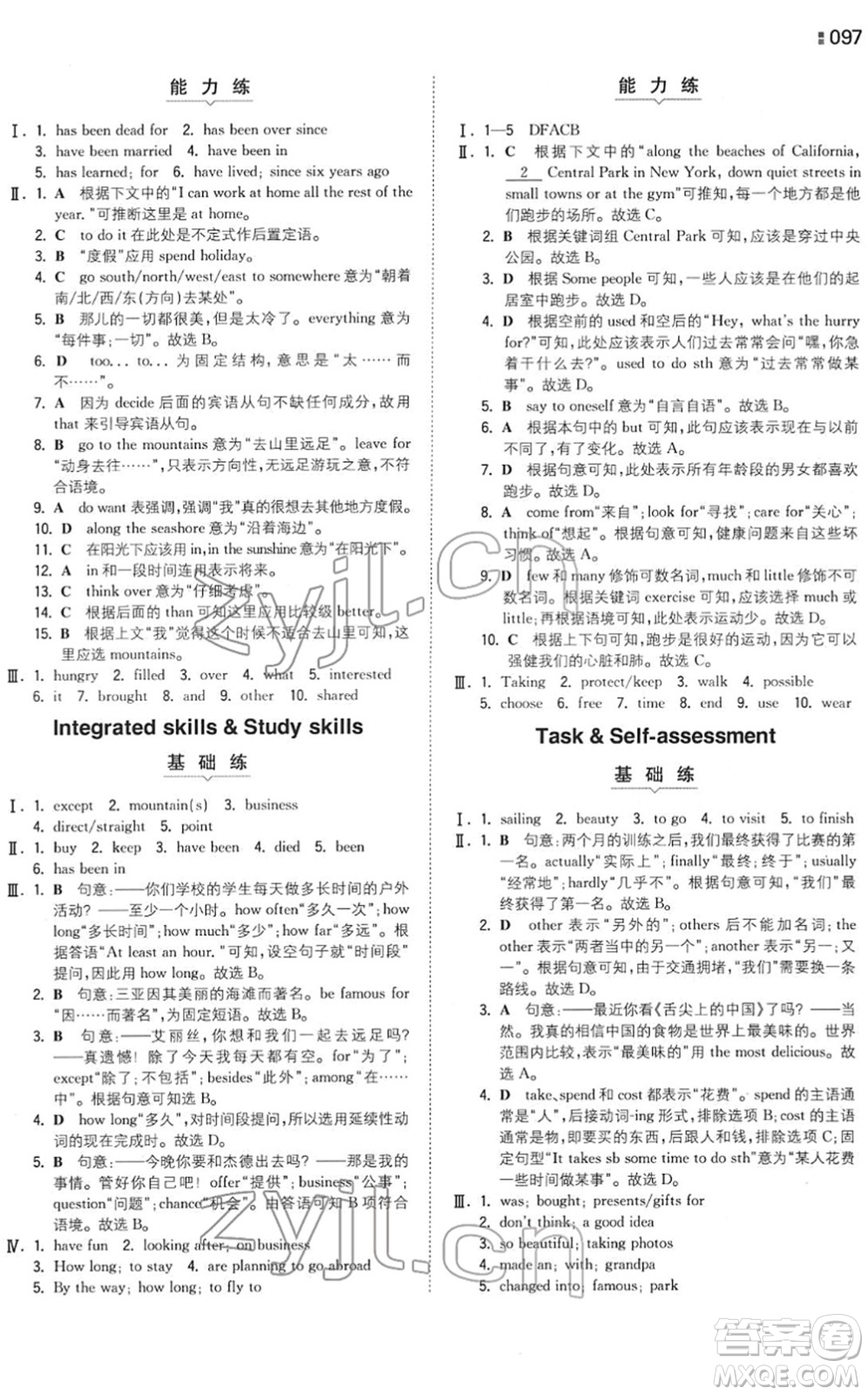 湖南教育出版社2022一本同步訓(xùn)練八年級英語下冊YL譯林版答案