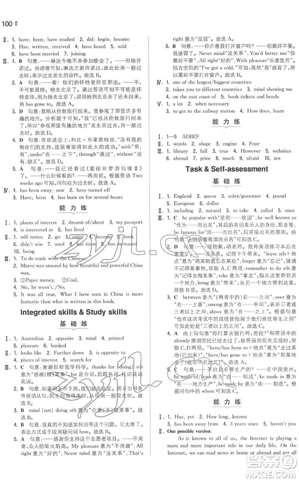 湖南教育出版社2022一本同步訓(xùn)練八年級英語下冊YL譯林版答案