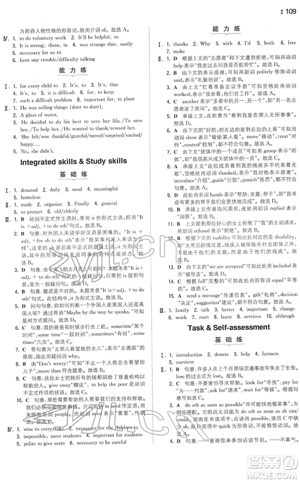 湖南教育出版社2022一本同步訓(xùn)練八年級英語下冊YL譯林版答案