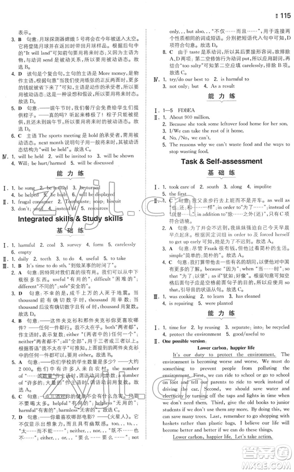 湖南教育出版社2022一本同步訓(xùn)練八年級英語下冊YL譯林版答案