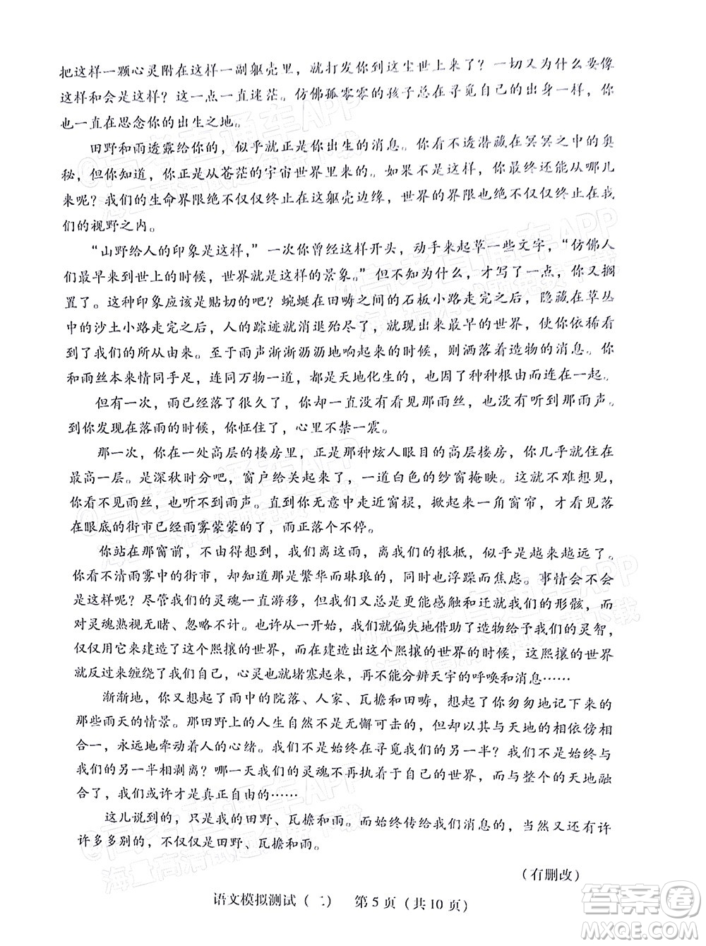 廣東2022年普通高等學(xué)校招生全國(guó)統(tǒng)一考試模擬測(cè)試二語(yǔ)文試題及答案