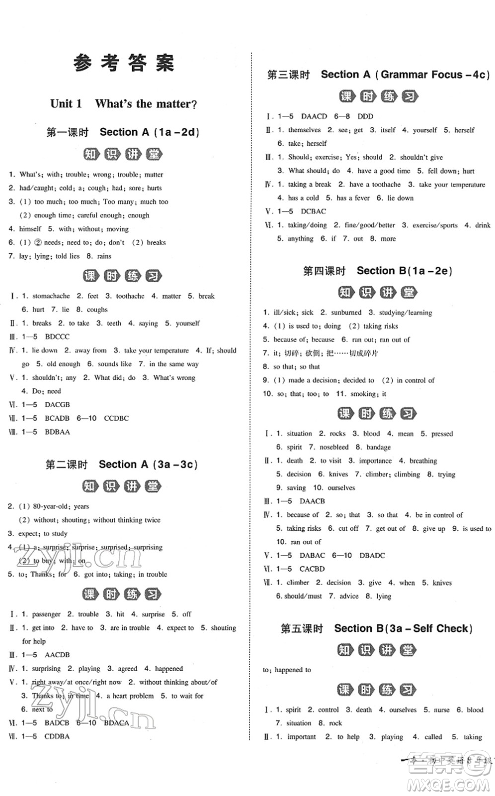 湖南教育出版社2022一本同步訓(xùn)練八年級(jí)英語(yǔ)下冊(cè)RJ人教版重慶專(zhuān)版答案