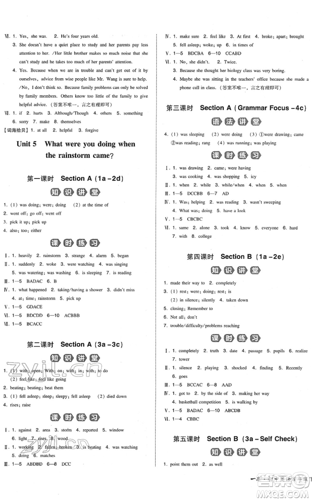 湖南教育出版社2022一本同步訓(xùn)練八年級(jí)英語(yǔ)下冊(cè)RJ人教版重慶專(zhuān)版答案