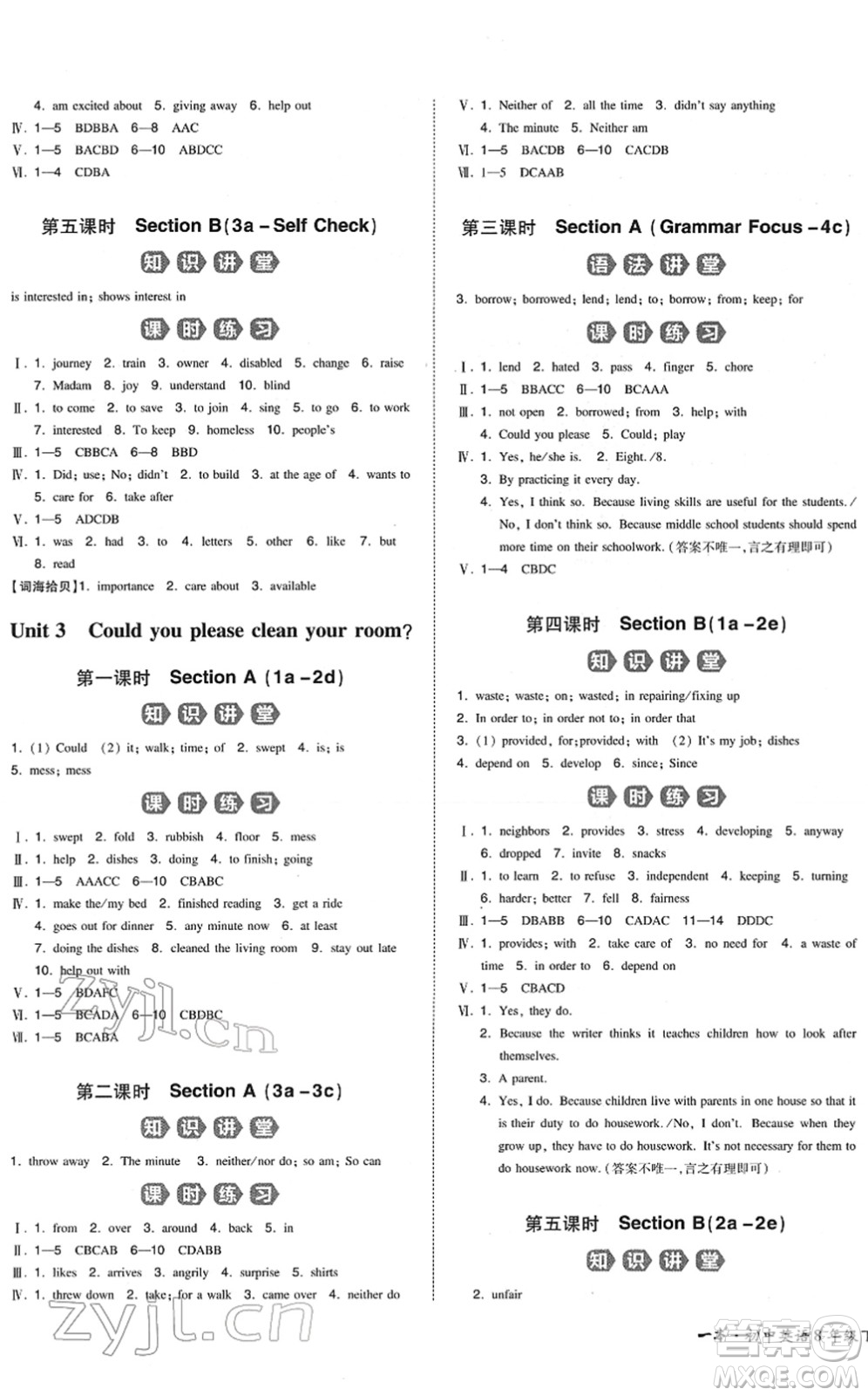 湖南教育出版社2022一本同步訓(xùn)練八年級(jí)英語(yǔ)下冊(cè)RJ人教版重慶專(zhuān)版答案