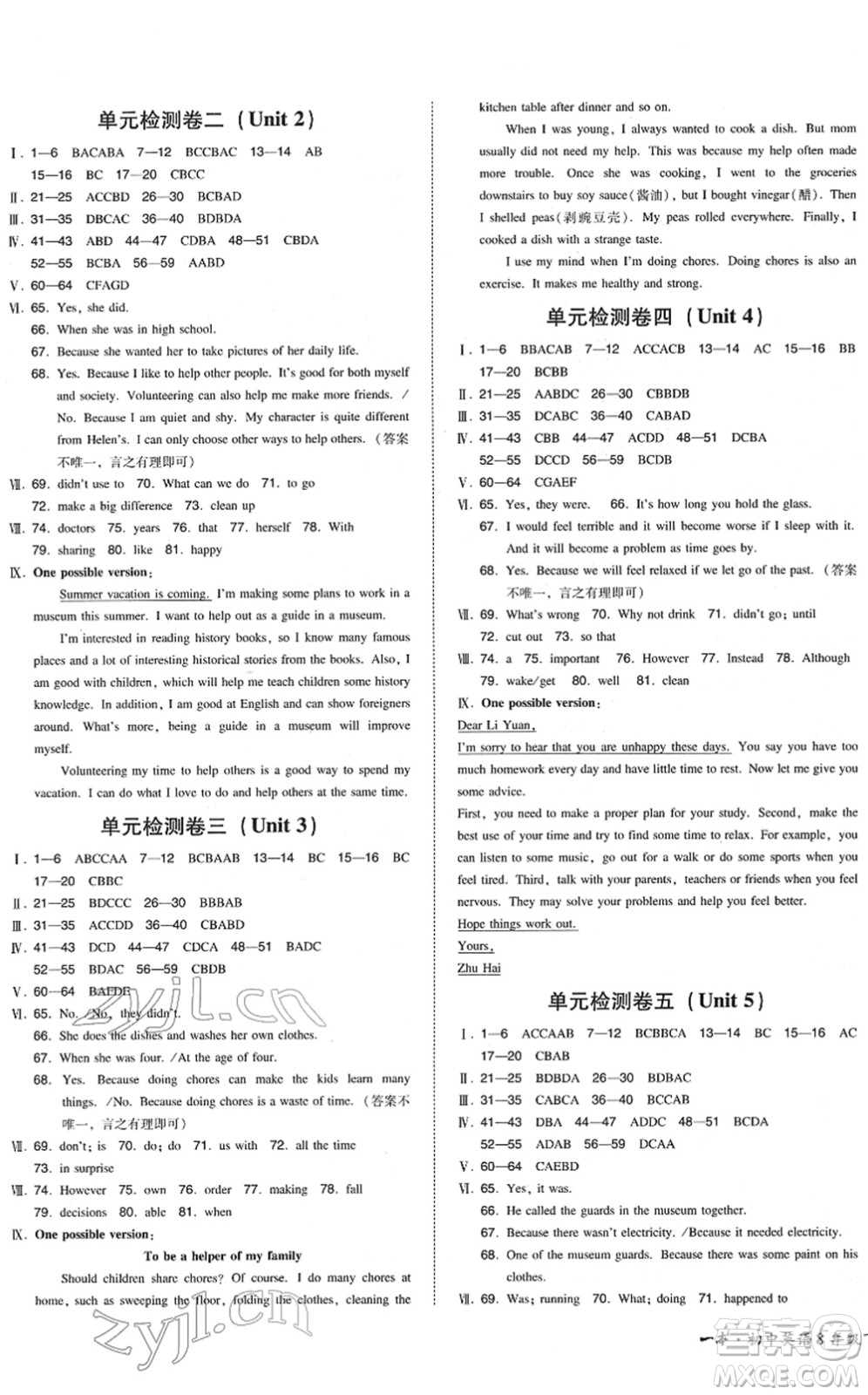 湖南教育出版社2022一本同步訓(xùn)練八年級(jí)英語(yǔ)下冊(cè)RJ人教版重慶專(zhuān)版答案