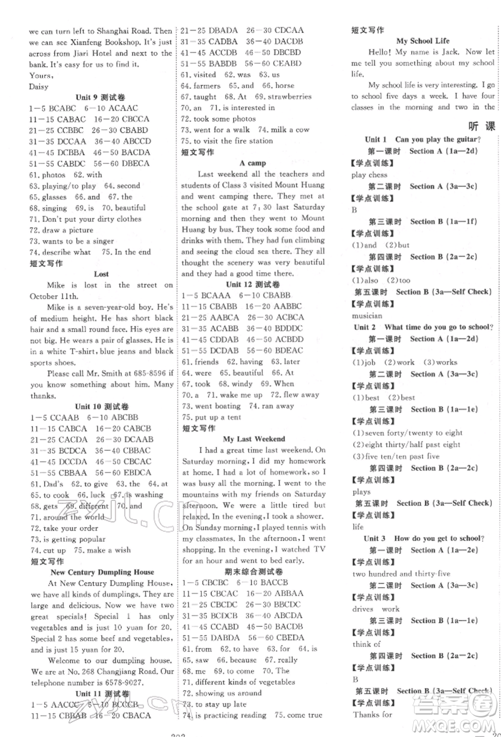 湖北科學(xué)技術(shù)出版社2022高效課堂導(dǎo)學(xué)案七年級(jí)下冊(cè)英語(yǔ)人教版荊州專(zhuān)版參考答案