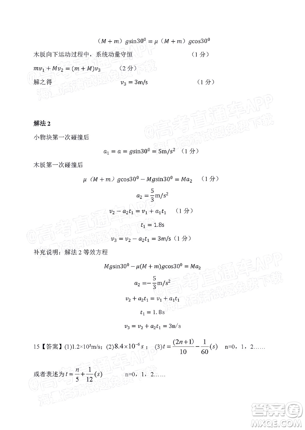 2022年大連市高三第一次模擬考試物理試題及答案