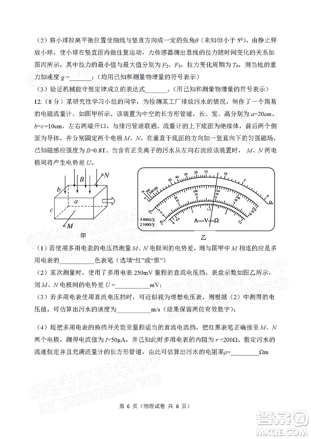 2022年大連市高三第一次模擬考試物理試題及答案