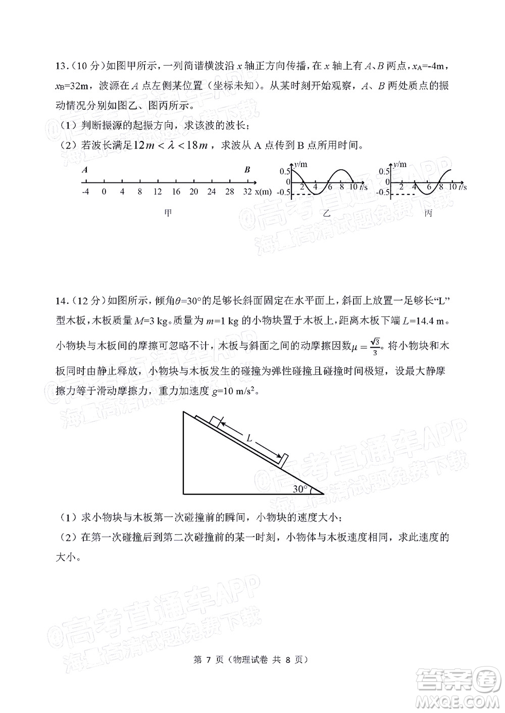 2022年大連市高三第一次模擬考試物理試題及答案